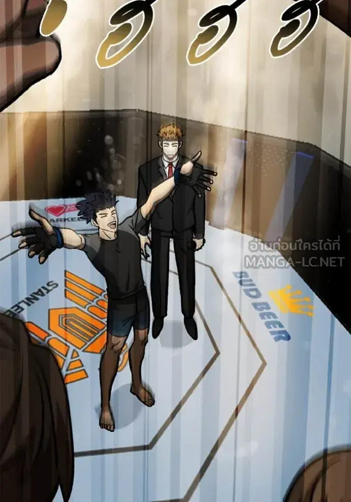 King of the Octagon ตอนที่ 171 หน้า 80