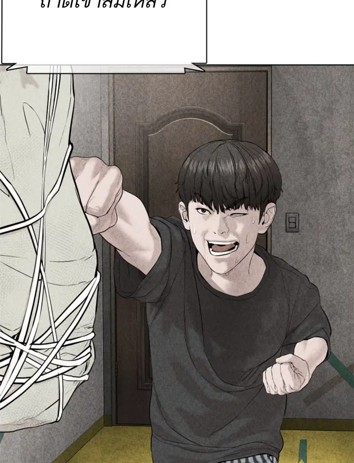 How to Fight ตอนที่ 71 หน้า 66
