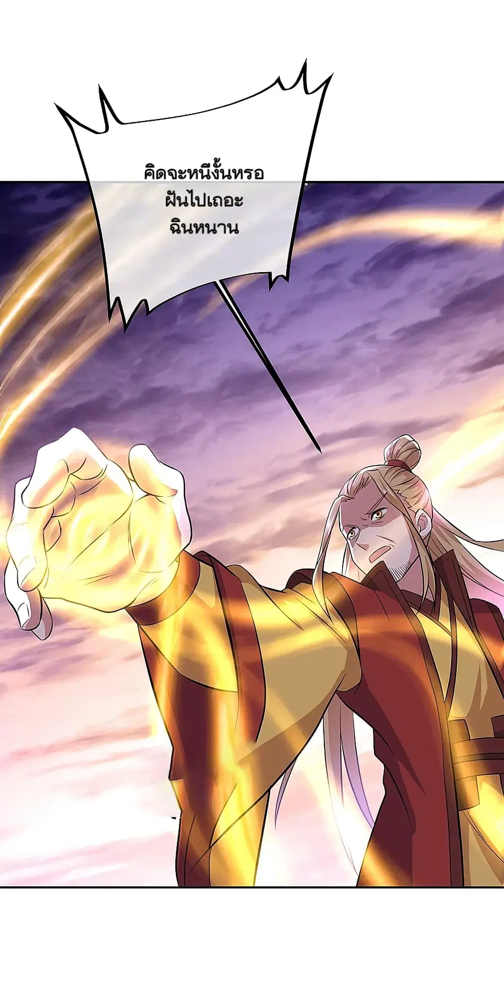 Peerless Battle Spirit (Tian Cang Zi Dongman) ตอนที่ 313 หน้า 8