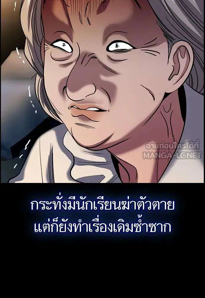 True Education ตอนที่ 260 หน้า 15