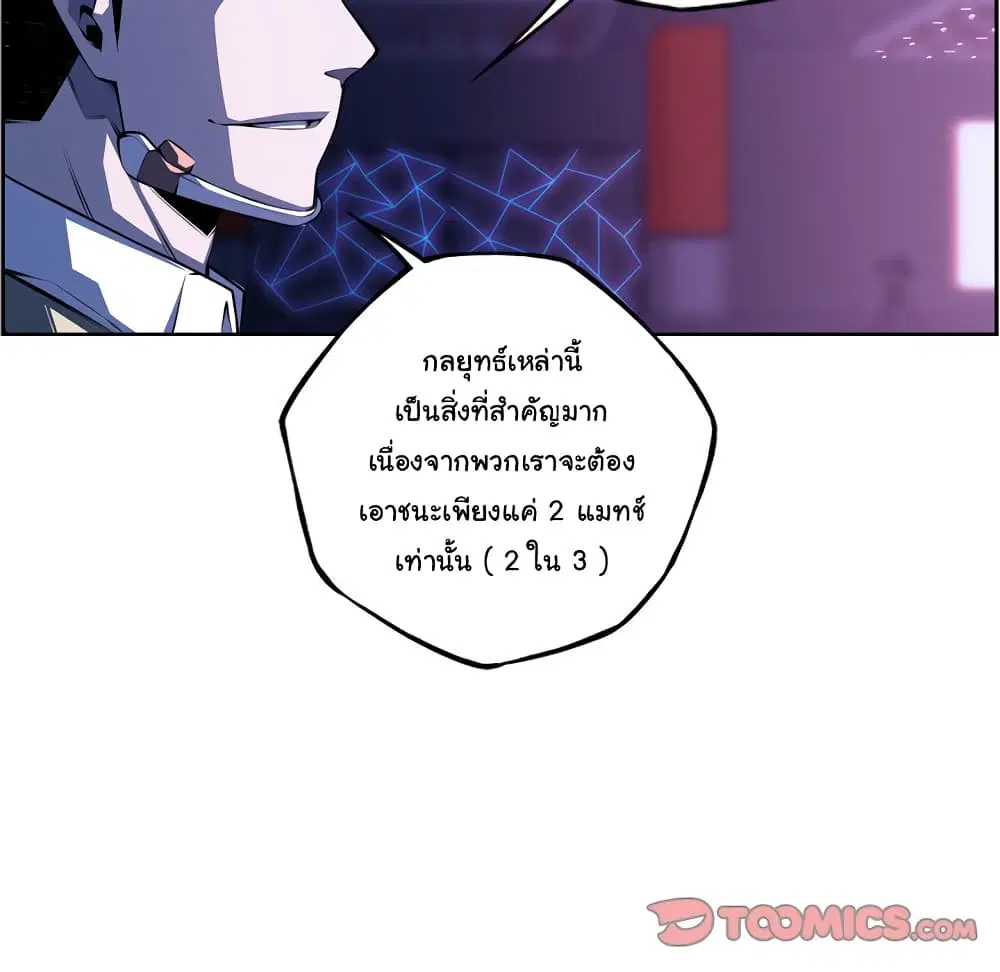 SuperNova ตอนที่ 135 หน้า 39