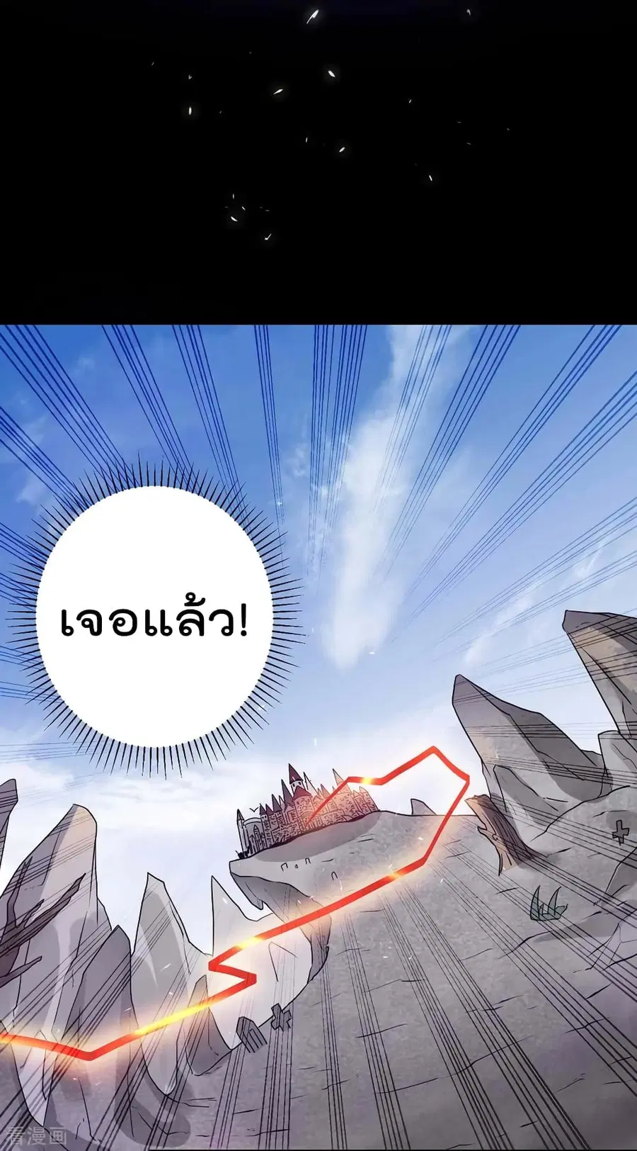 Immortal King of City ตอนที่ 106 หน้า 7