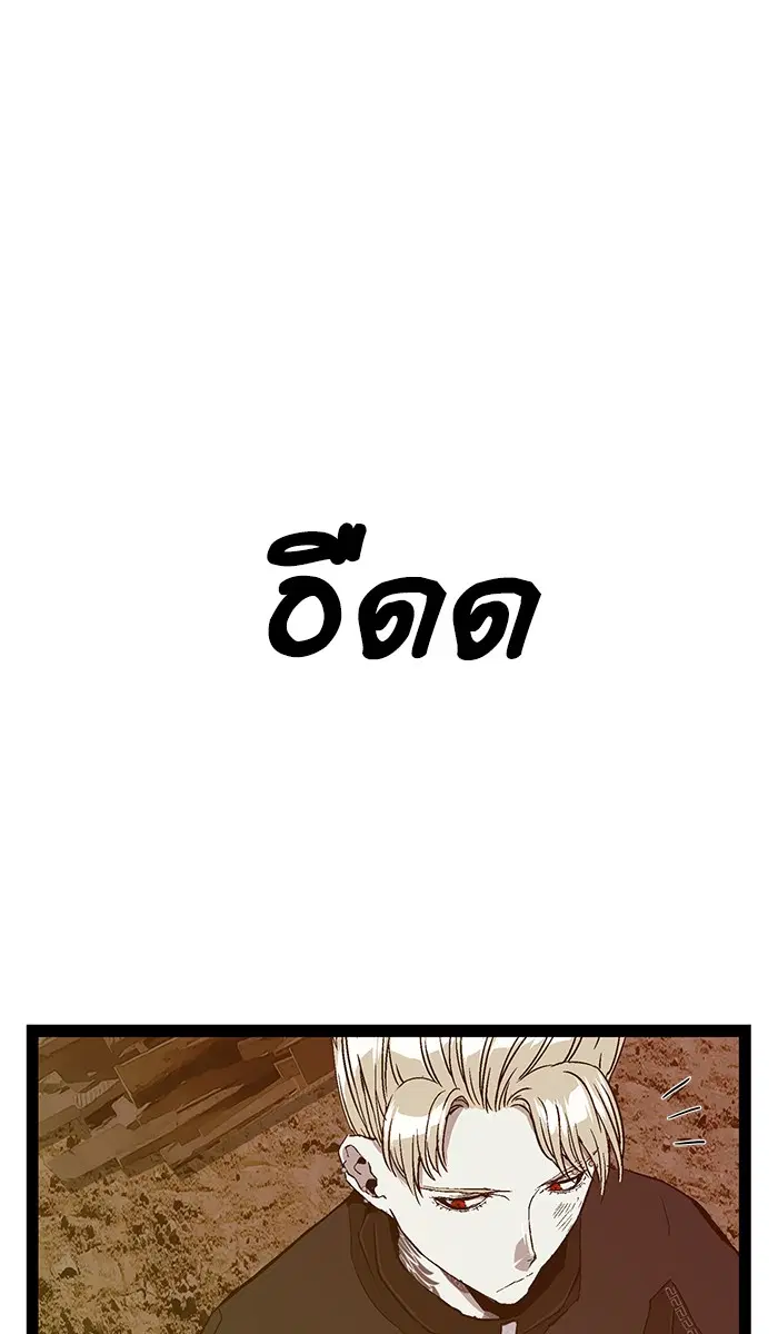 Weak Hero ตอนที่ 99 หน้า 26