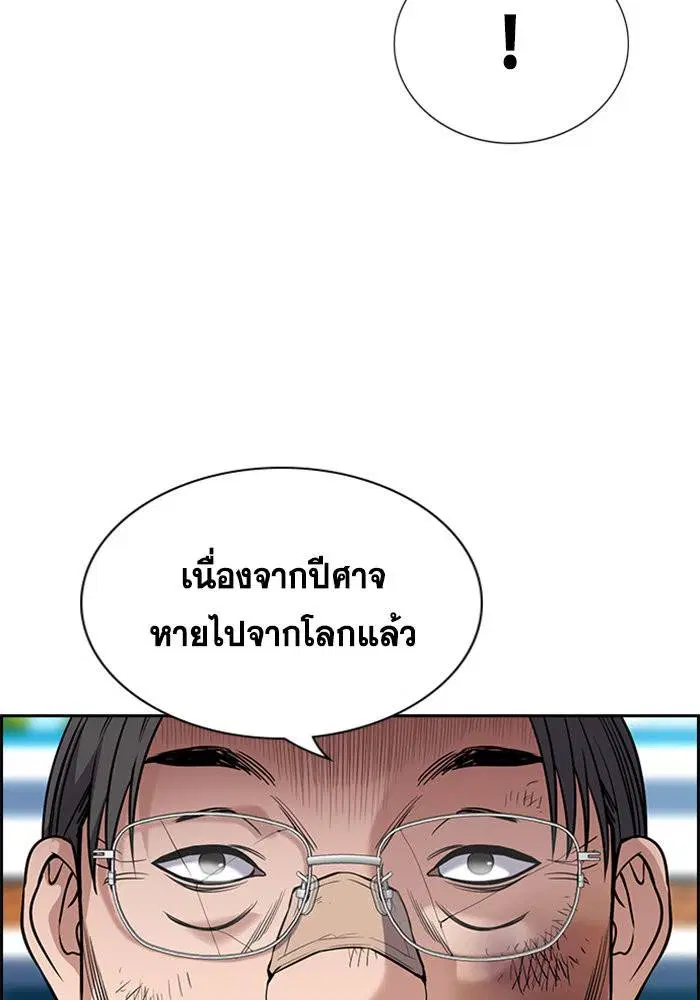 True Education ตอนที่ 109 หน้า 124