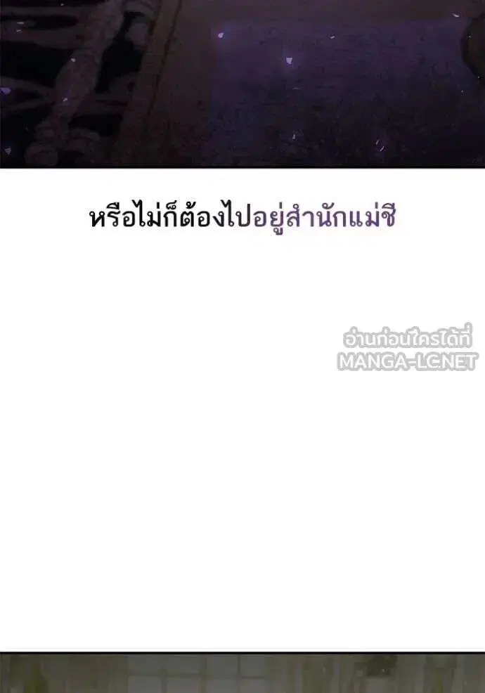 Sister I Am the Queen in This Life ตอนที่ 193 หน้า 19