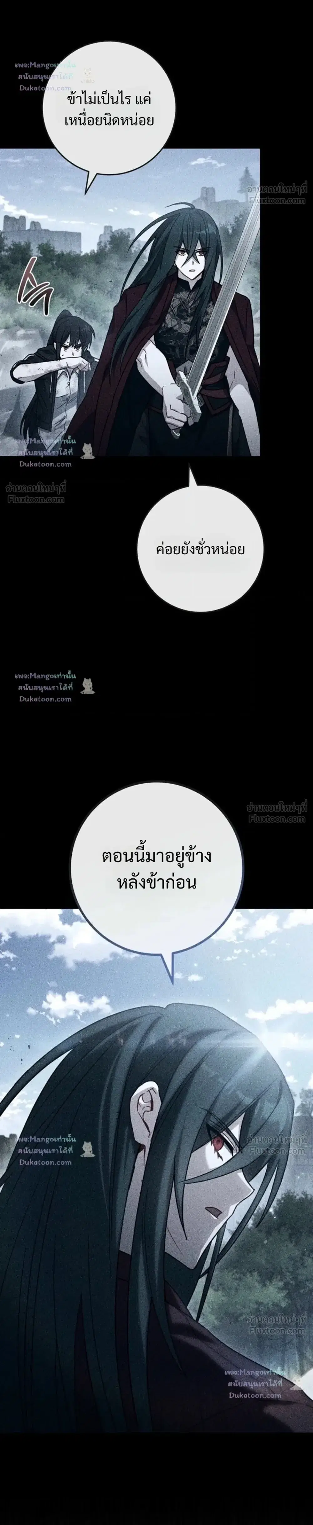 The Top Ranker’s Guide to an Aspiring Writer Life ตอนที่ 64 หน้า 8