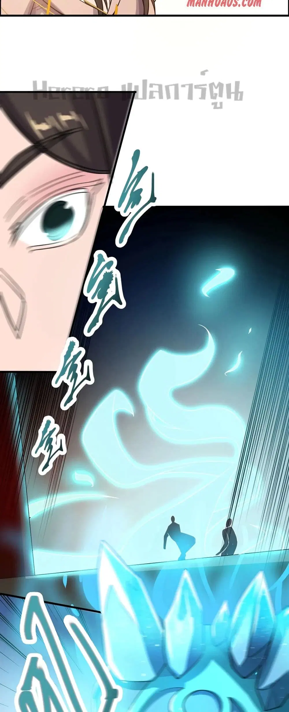 Super Warrior in Another World ตอนที่ 175 หน้า 15