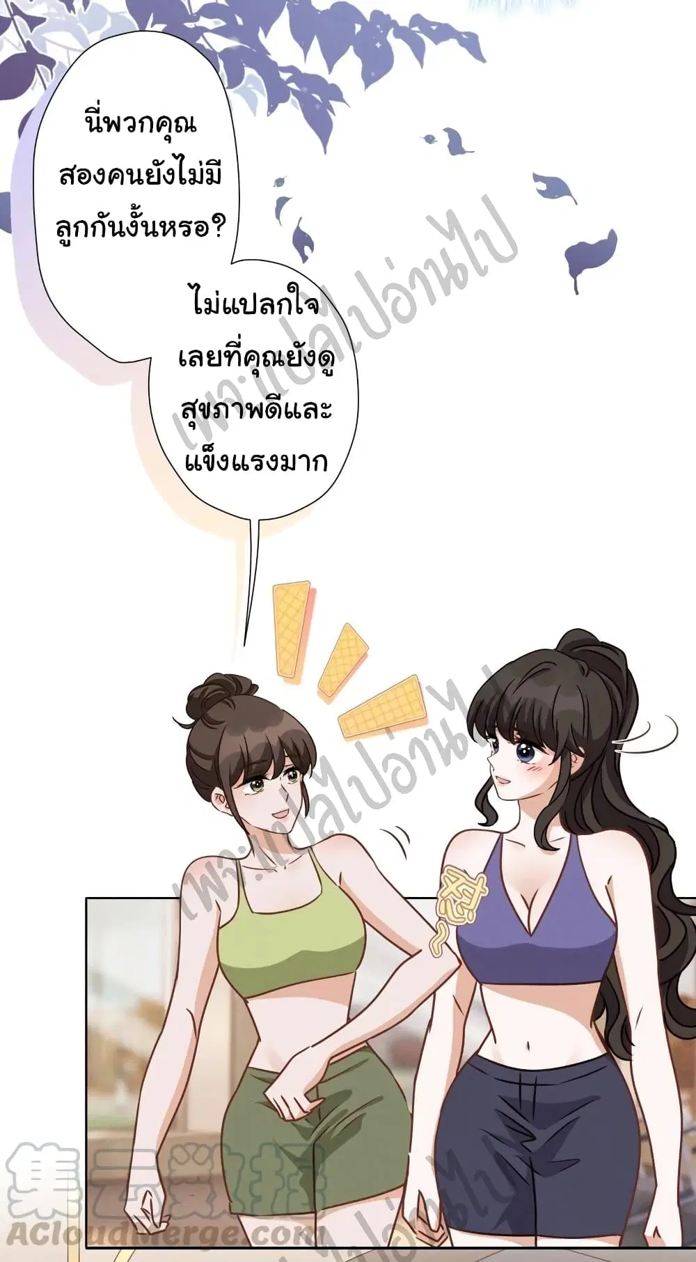 Lu Feng is the Best Son-in-law ตอนที่ 20 หน้า 17