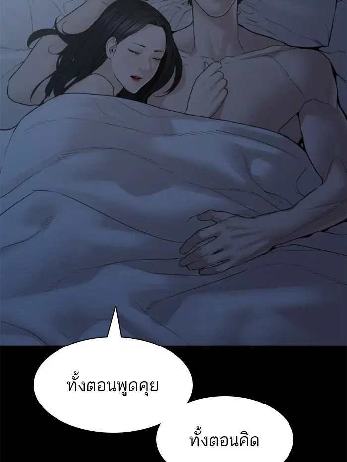 How to Fight ตอนที่ 132 หน้า 78