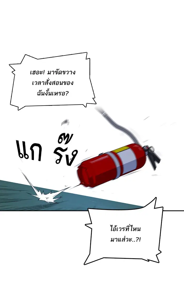 Study Group ตอนที่ 3 หน้า 63