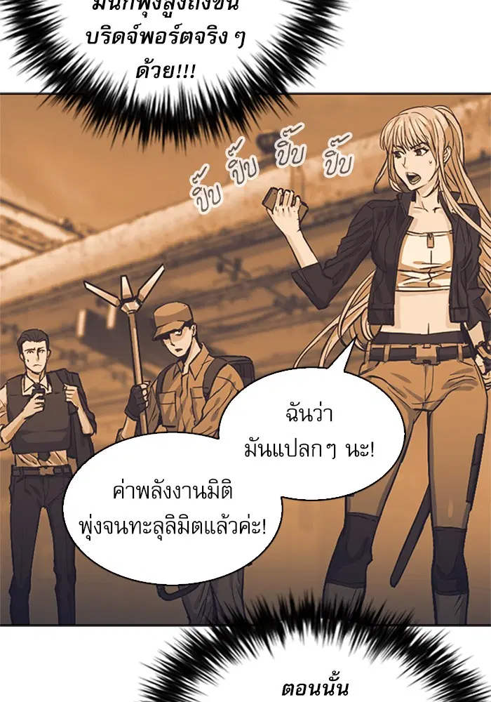 Seoul Station Druid ตอนที่ 36 หน้า 31