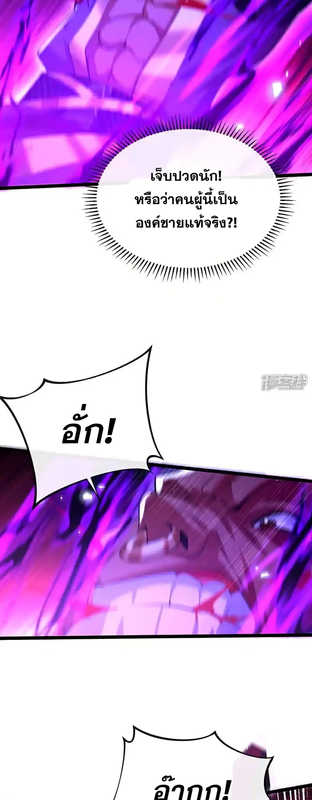 The Ten Great Emperors At The Beginning Are All My Apprentices ตอนที่ 160 หน้า 19