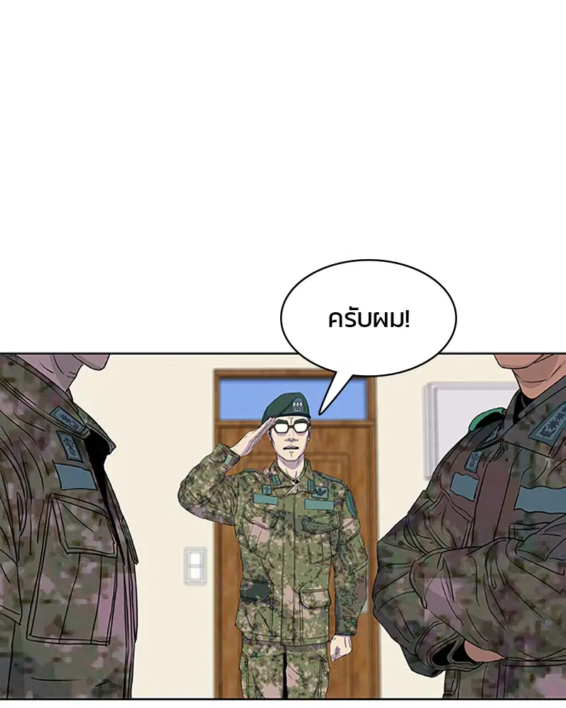 Kitchen Soldier ตอนที่ 42 หน้า 77
