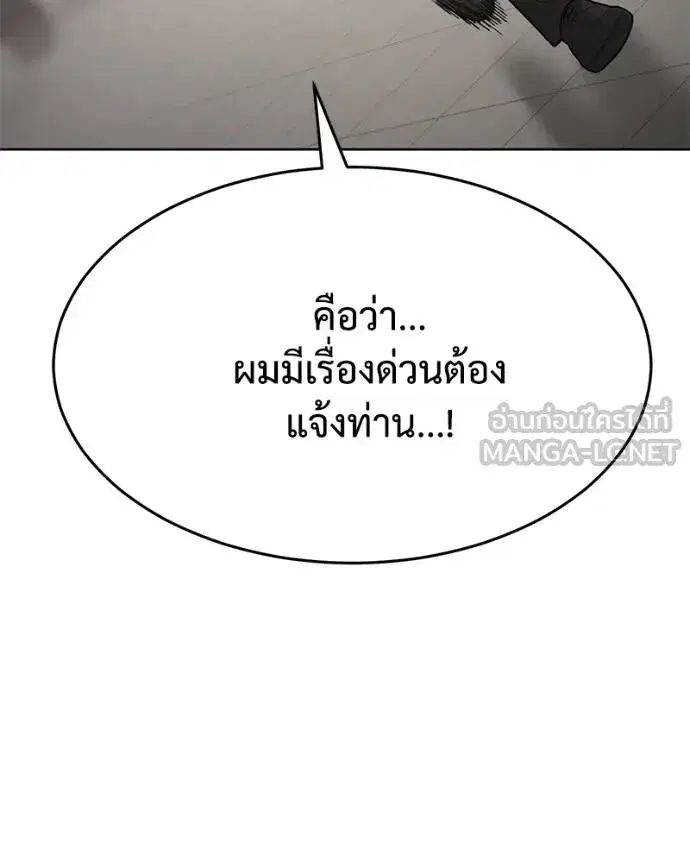 Baek XX ตอนที่ 121 หน้า 183