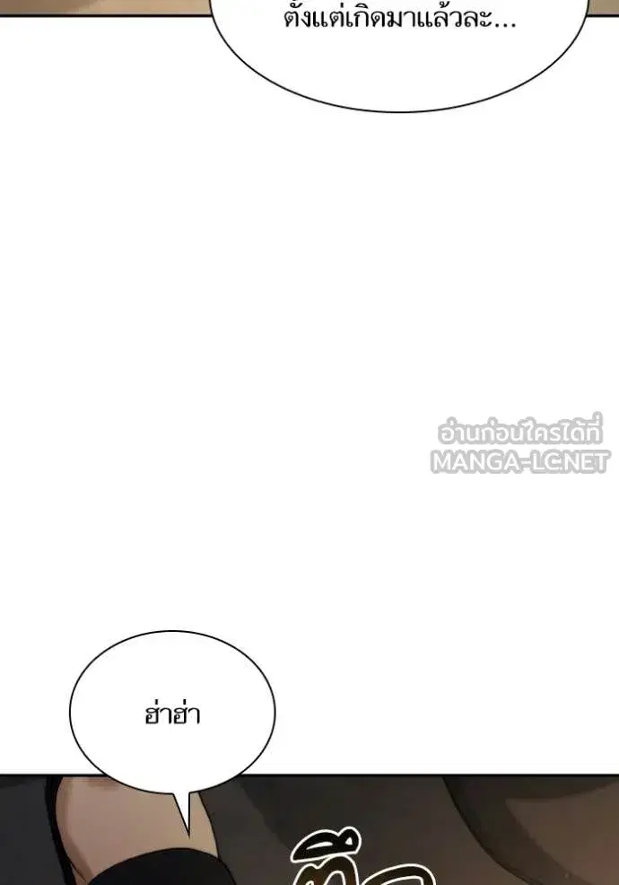 I Am the Queen in This Life ตอนที่ 176 หน้า 132