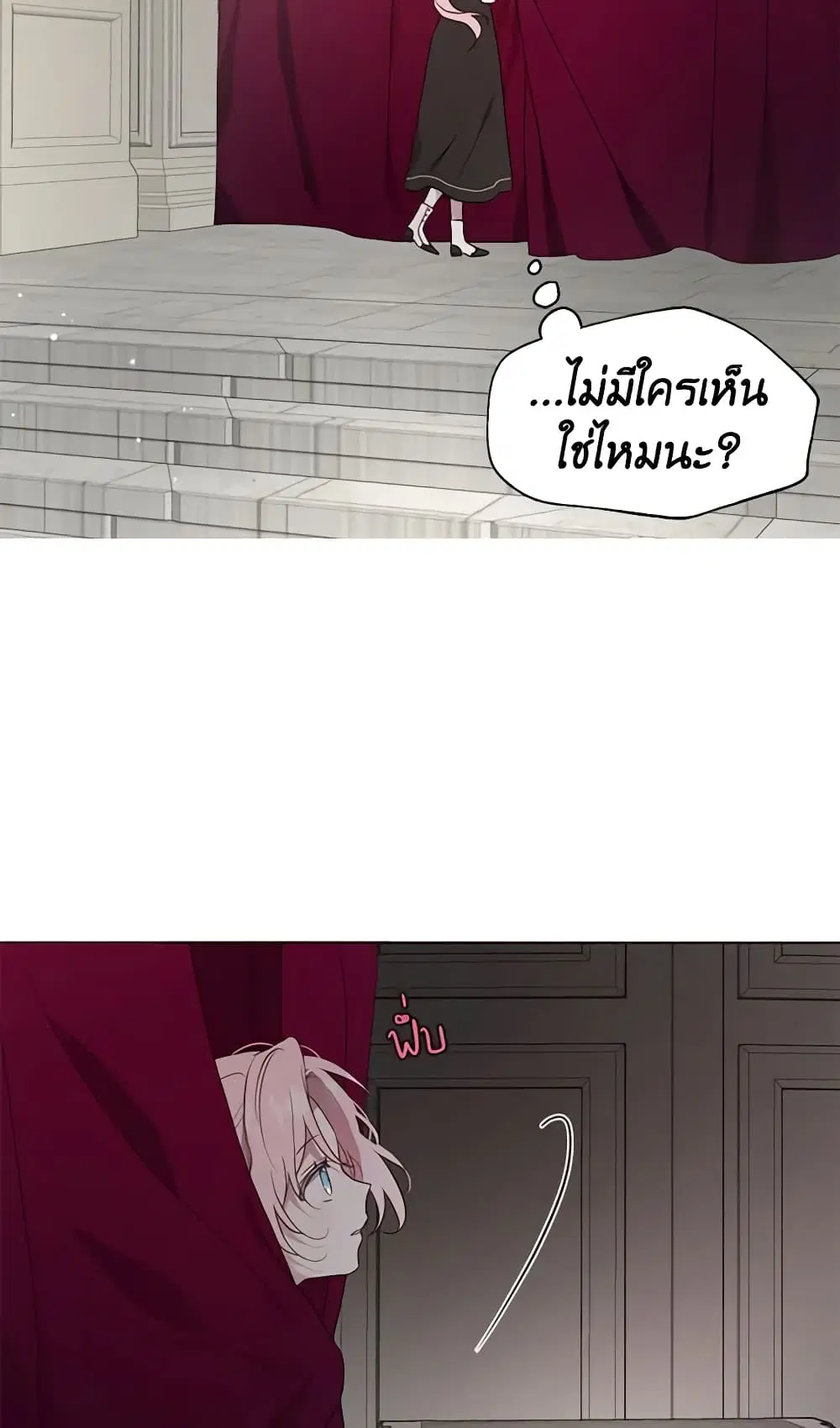 Seduce the Villain’s Father ตอนที่ 54 หน้า 25