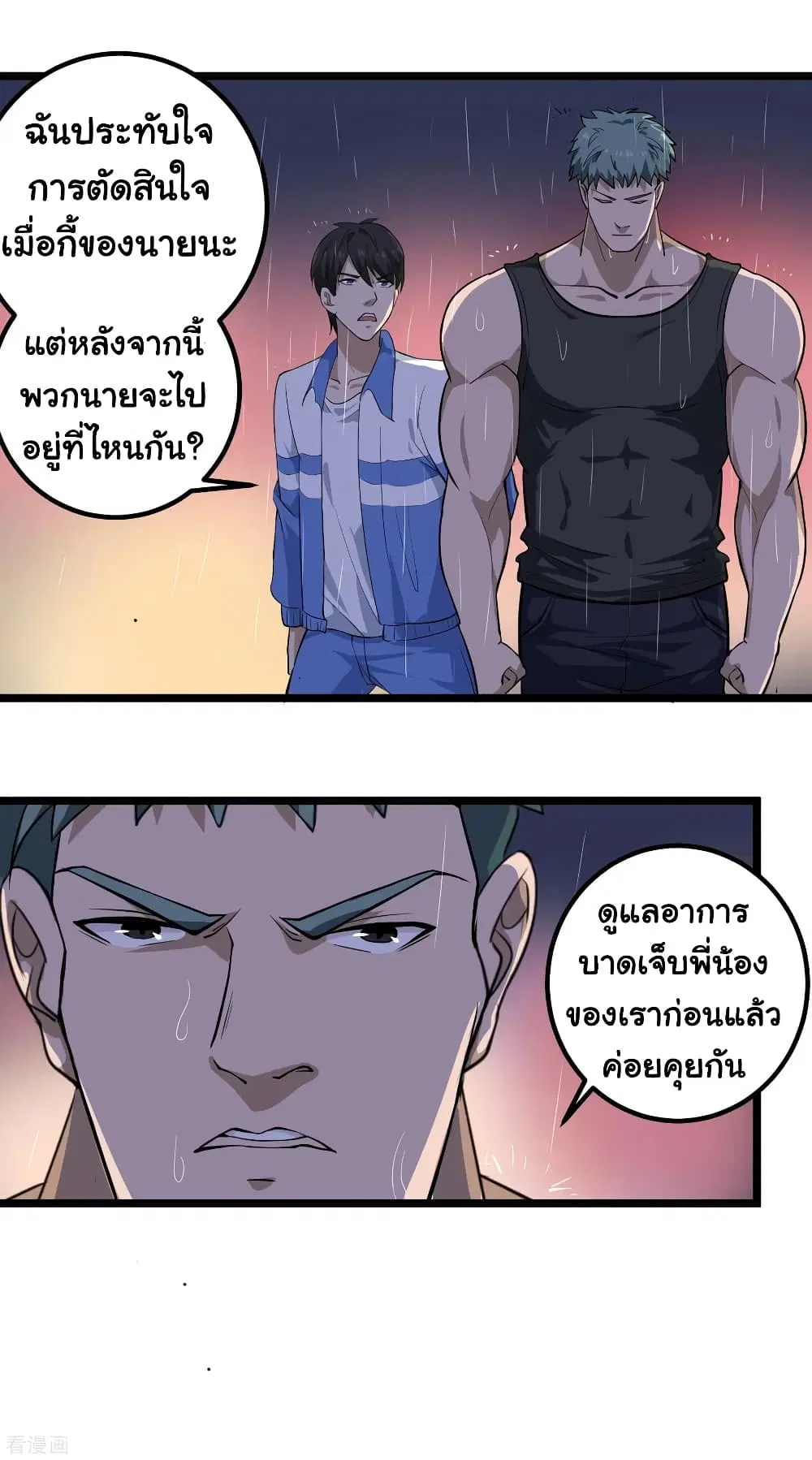 School Flower Master ตอนที่ 87 หน้า 14