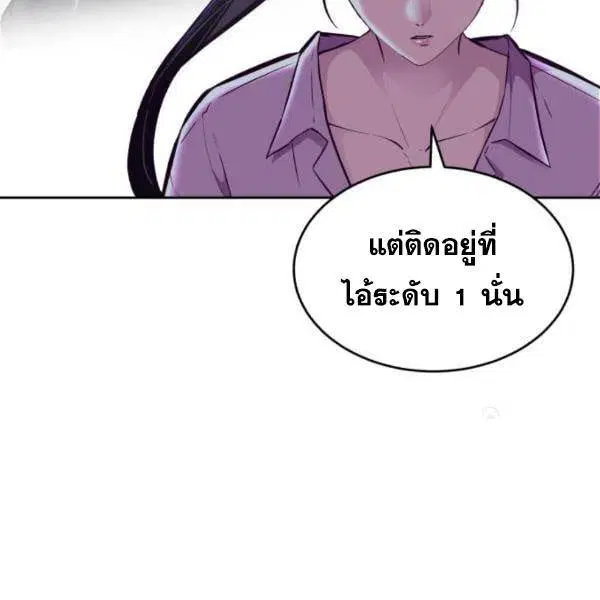 The Boy of Death ตอนที่ 134 หน้า 66