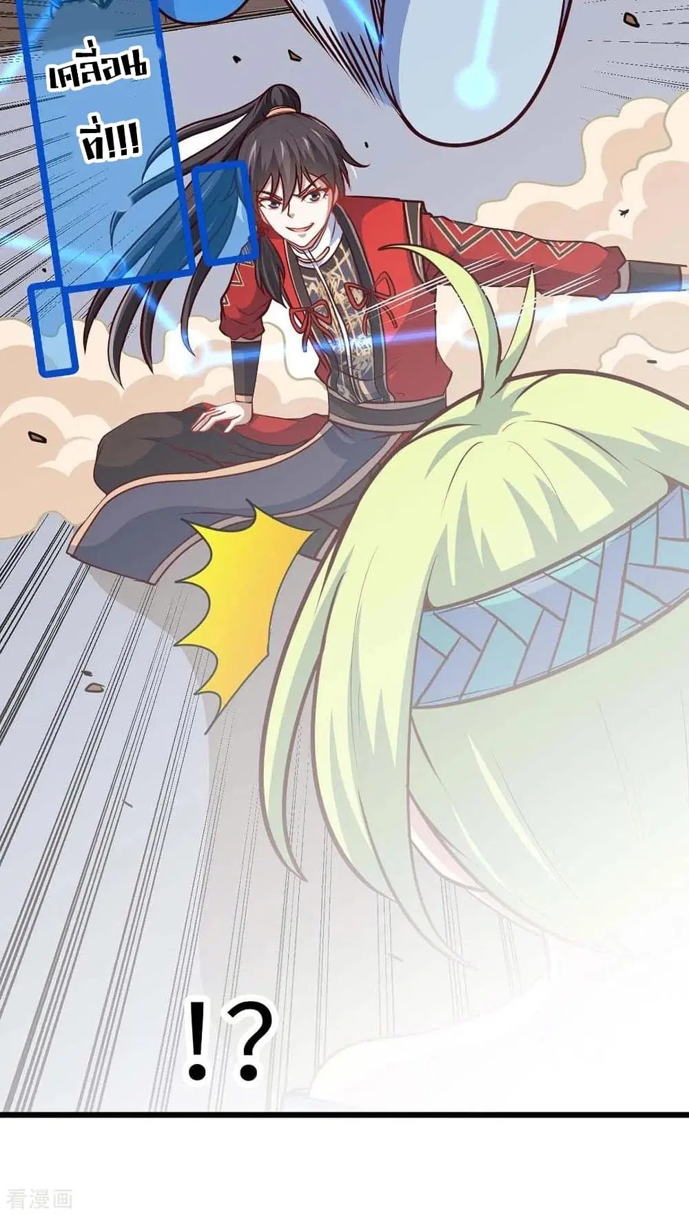 Return of Divine Emperor ตอนที่ 163 หน้า 9