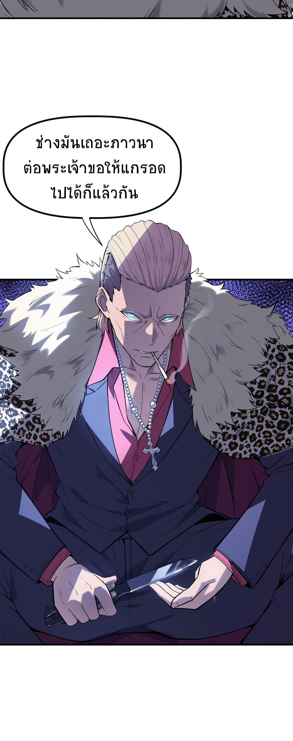 The King of Snow ราชาแห่งหิมะ ตอนที่ 4 หน้า 12