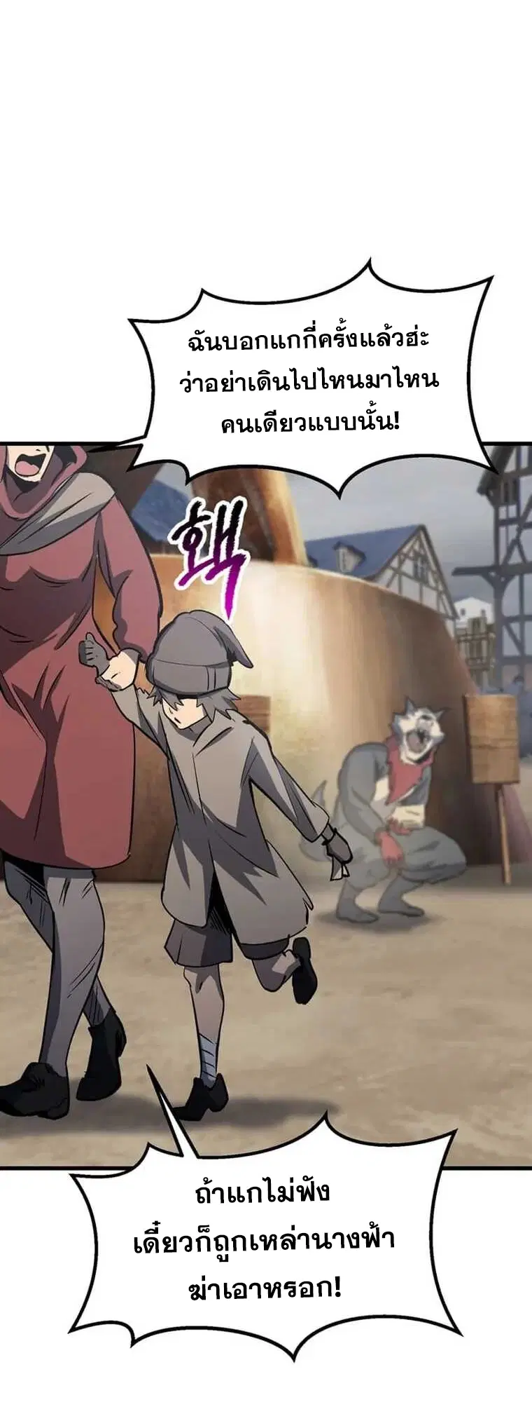 Survival Of Blade King ตอนที่ 188 หน้า 12