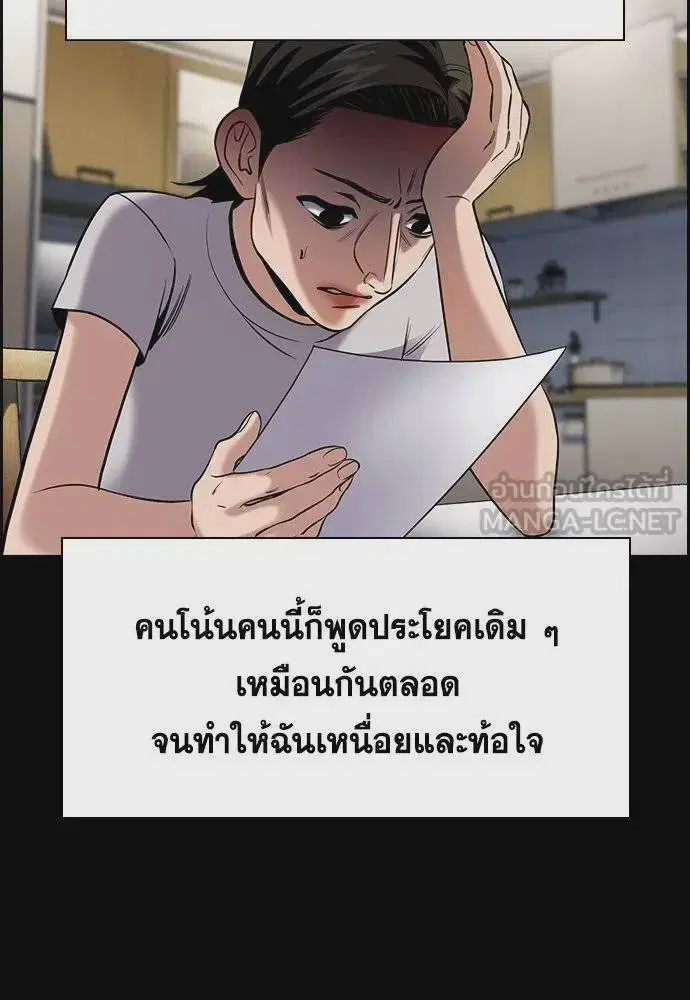 True Education ตอนที่ 173 หน้า 48