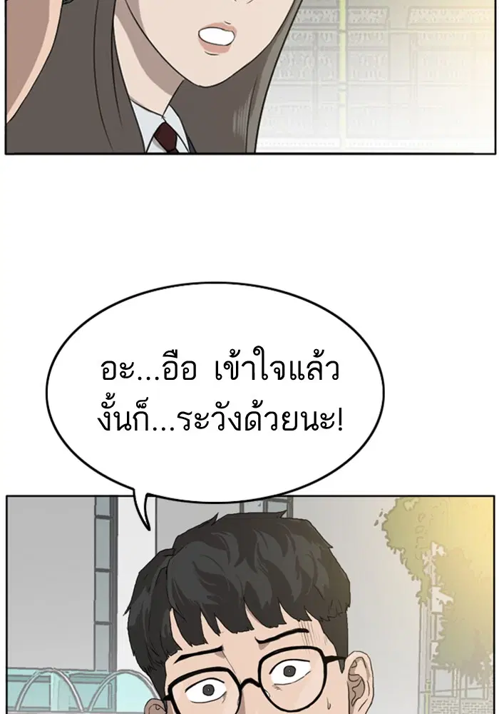 Bad Guy ตอนที่ 1 หน้า 63