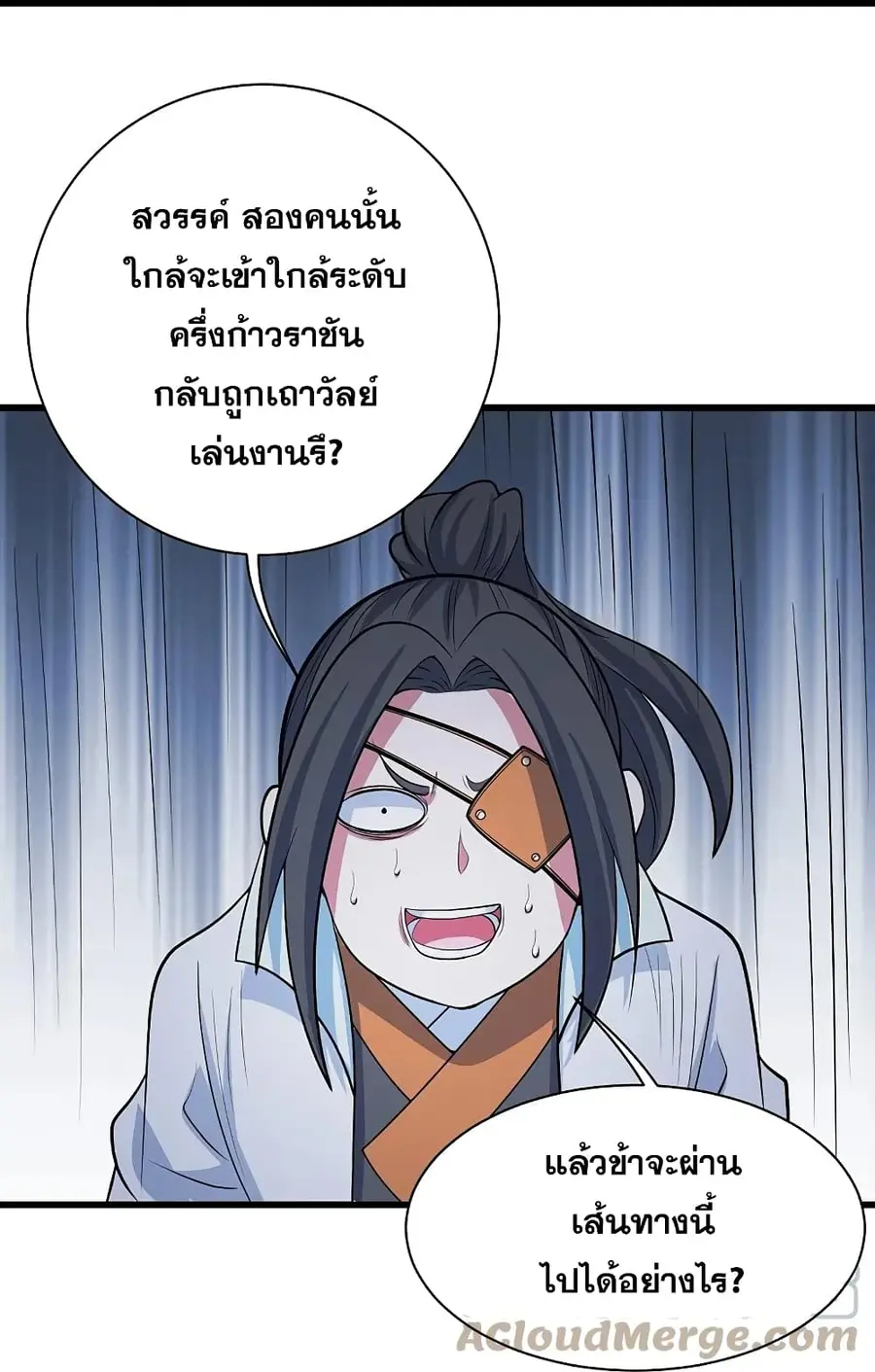 Matchless Emperor ตอนที่ 272 หน้า 25
