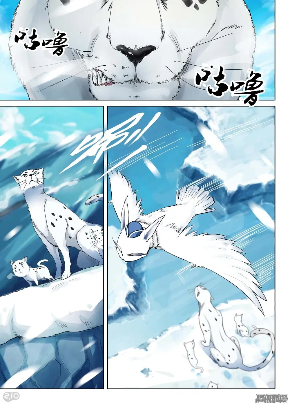 Silver Gravekeeper ตอนที่ 181 หน้า 11