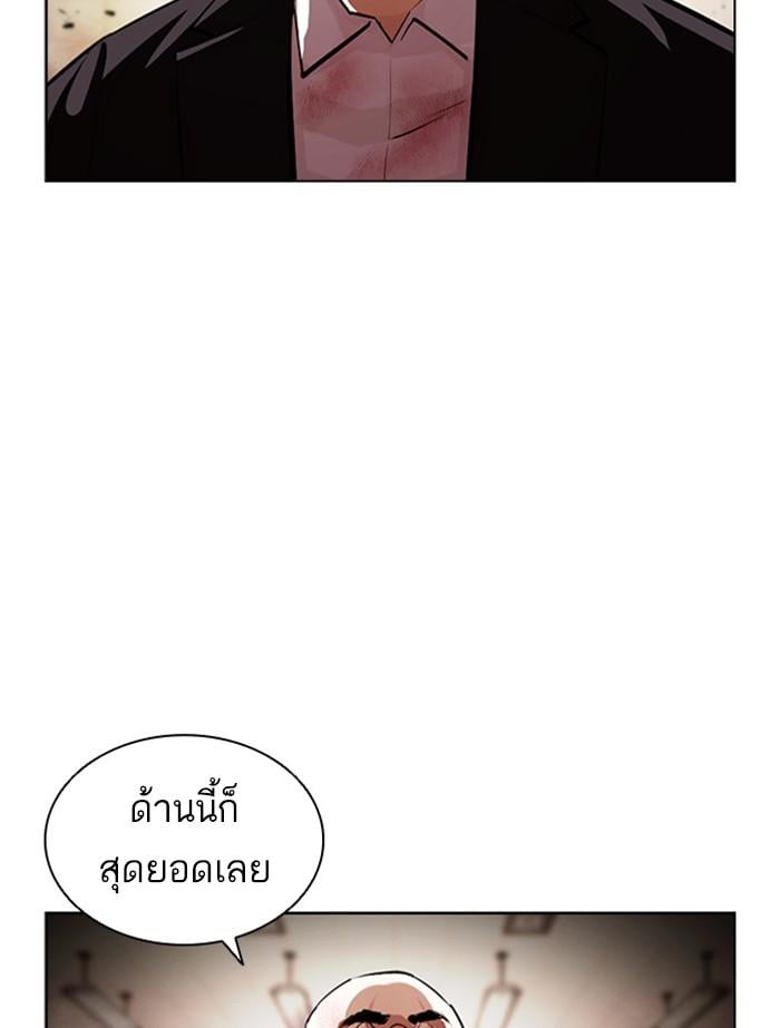 Lookism ตอนที่ 391 หน้า 174