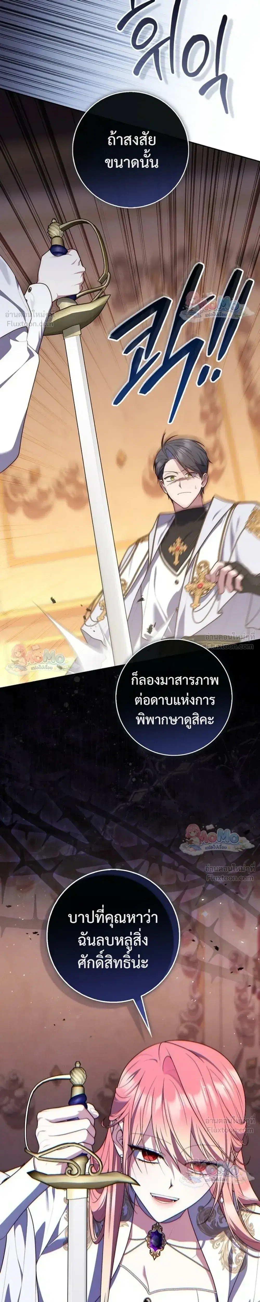 Fortune-Telling Lady ตอนที่ 165 หน้า 11