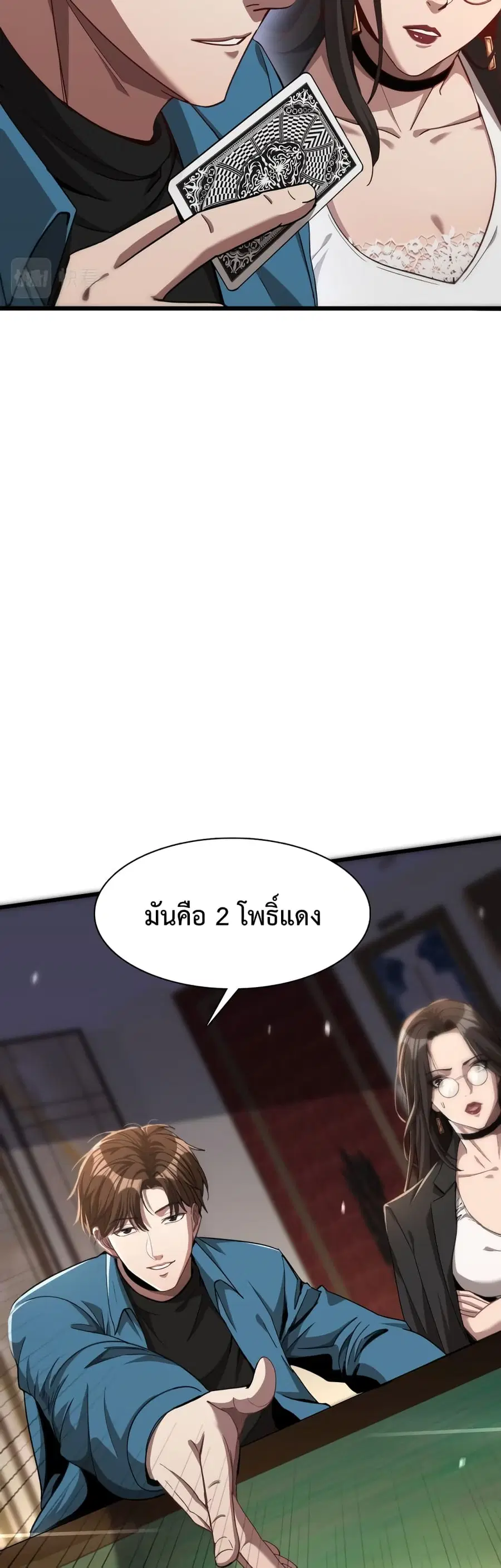 i’m stuck on the same day for a thousand years ตอนที่ 8 หน้า 25