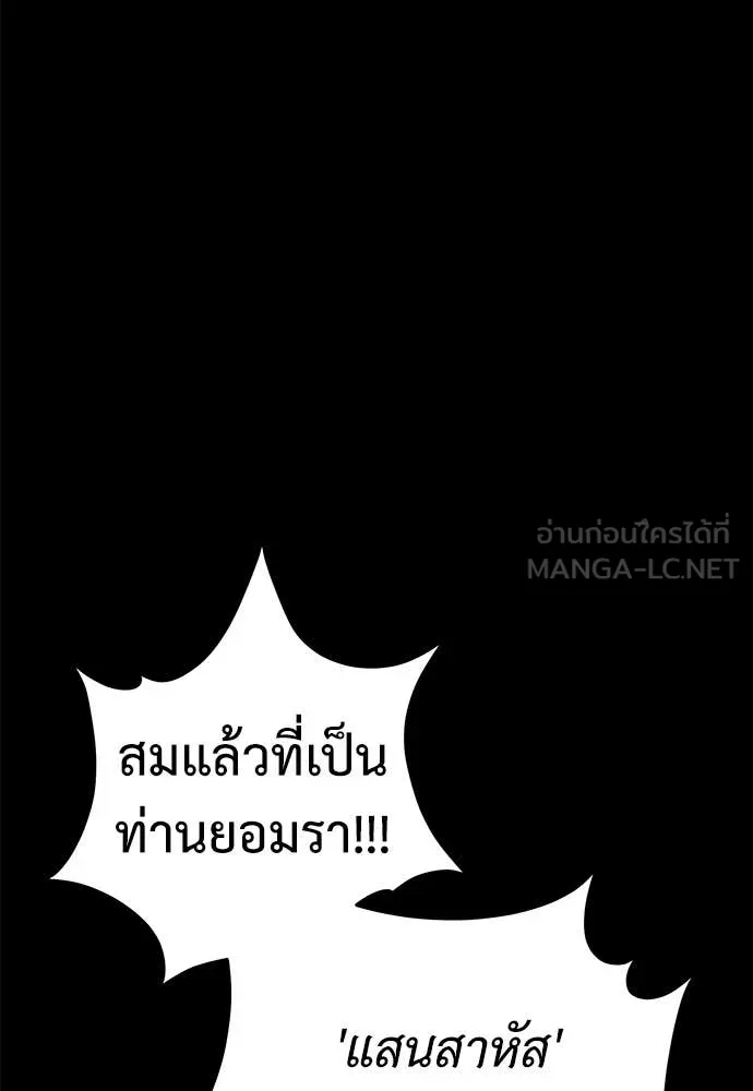 Reincarnation Path of The Underworld King ยอมรา ผู้พิพากษาจากนรก ตอนที่ 94 หน้า 108