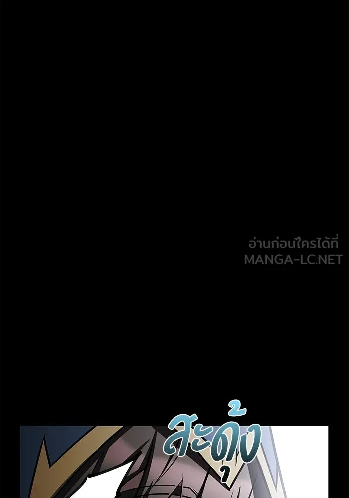 A Wizard’s Restaurant ตอนที่ 112 หน้า 84