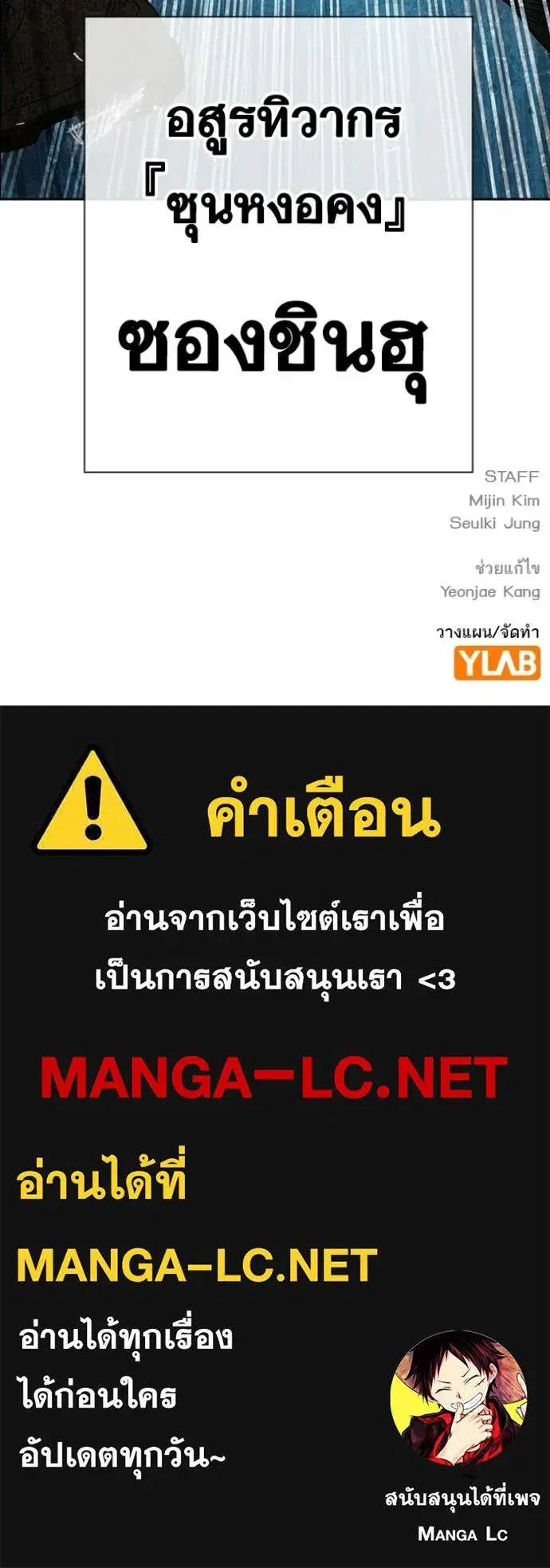 Study Group ตอนที่ 284 หน้า 143