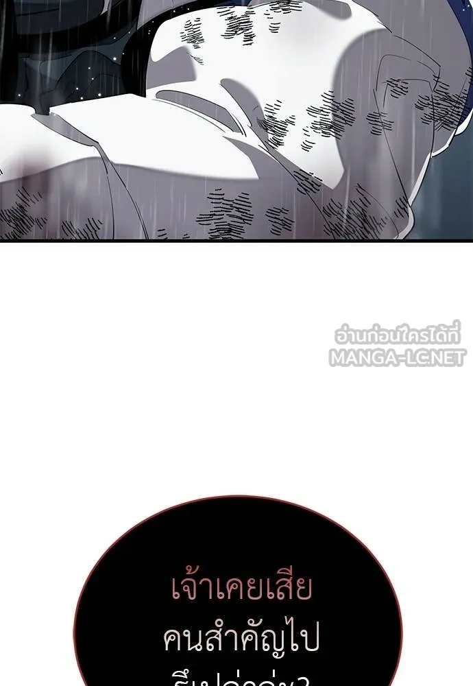 Reincarnation Path of The Underworld King ยอมรา ผู้พิพากษาจากนรก ตอนที่ 114 หน้า 55