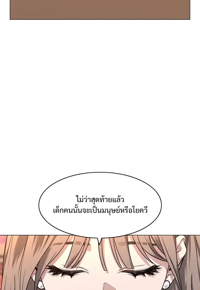 JAKDU ตอนที่ 56 หน้า 124