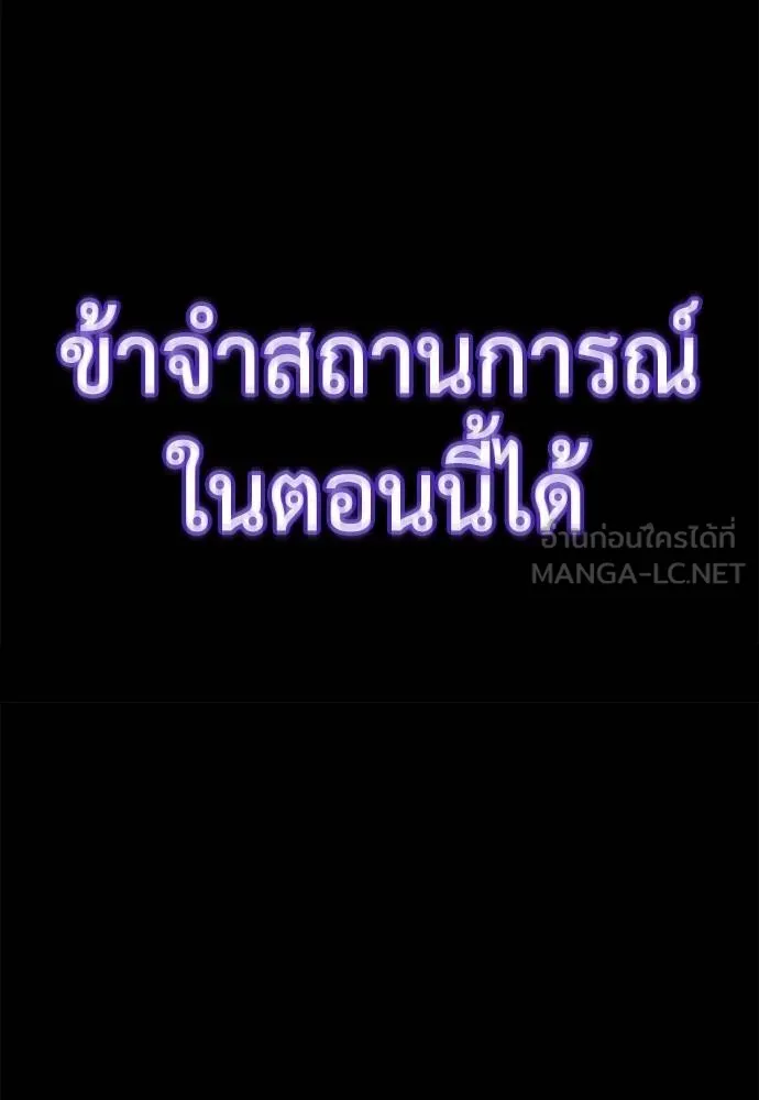 Reincarnation Path of The Underworld King ยอมรา ผู้พิพากษาจากนรก ตอนที่ 76 หน้า 43