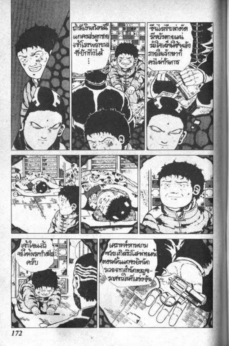Shin Jungle no Ouja Tar-chan ตอนที่ 29 หน้า 31