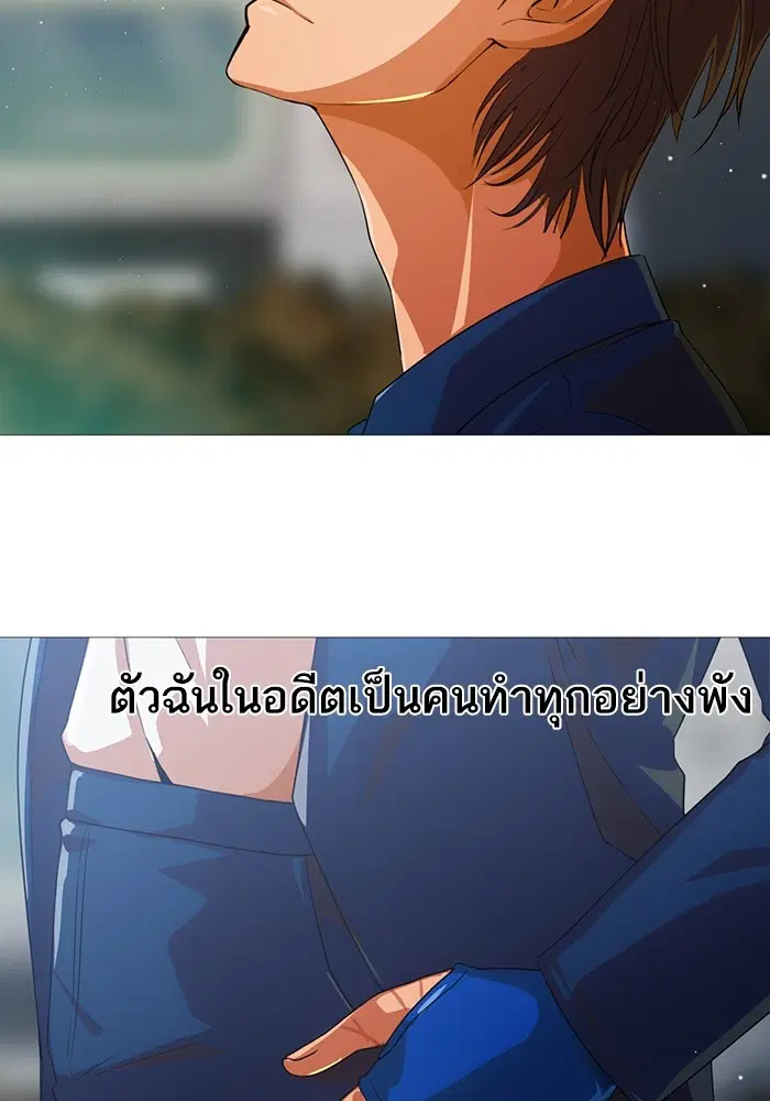 Random Chat ตอนที่ 289 หน้า 26