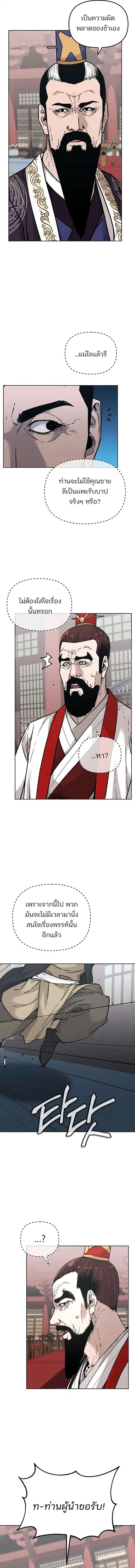 The Reborn Ranker Chronicles ตอนที่ 156 หน้า 8