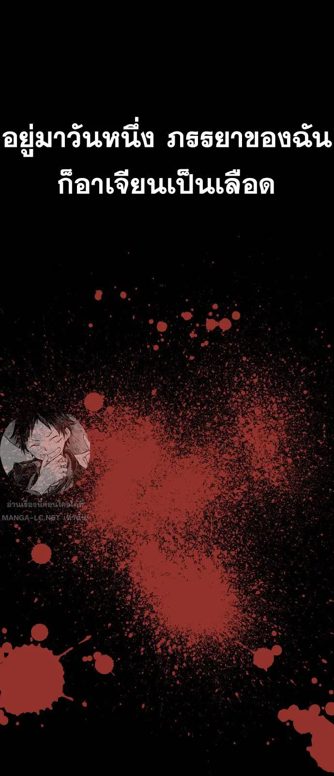 The Boy of Death ตอนที่ 166 หน้า 108