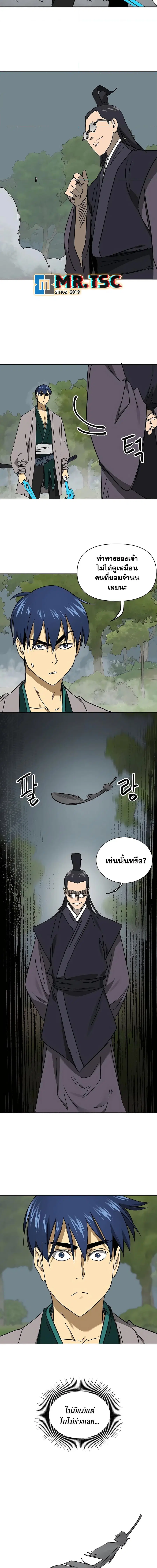 Infinite Level Up In Murim ตอนที่ 207 หน้า 7