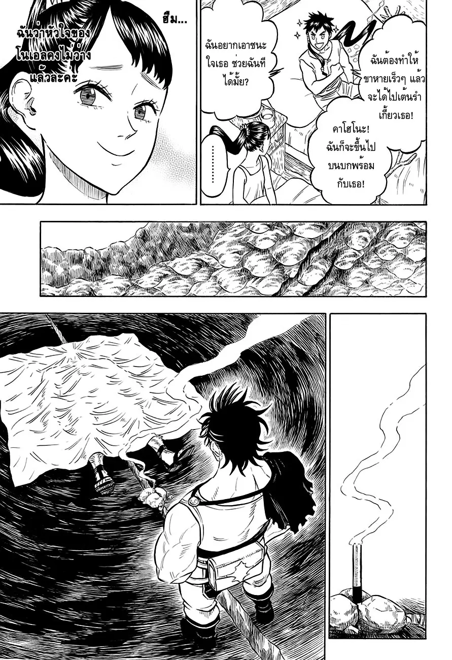 Black Clover ตอนที่ 73 หน้า 11