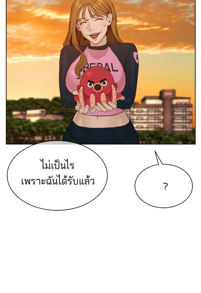 How to Fight ตอนที่ 52 หน้า 114