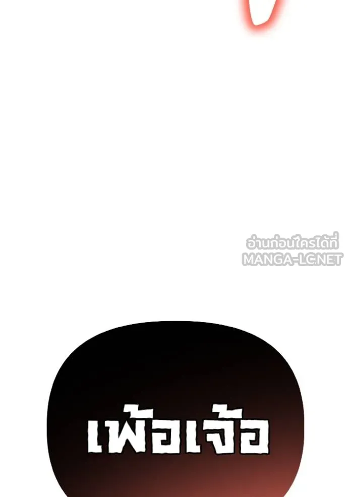 Superhuman Battlefield เกมของยอดมนุษย์ ตอนที่ 145 หน้า 35