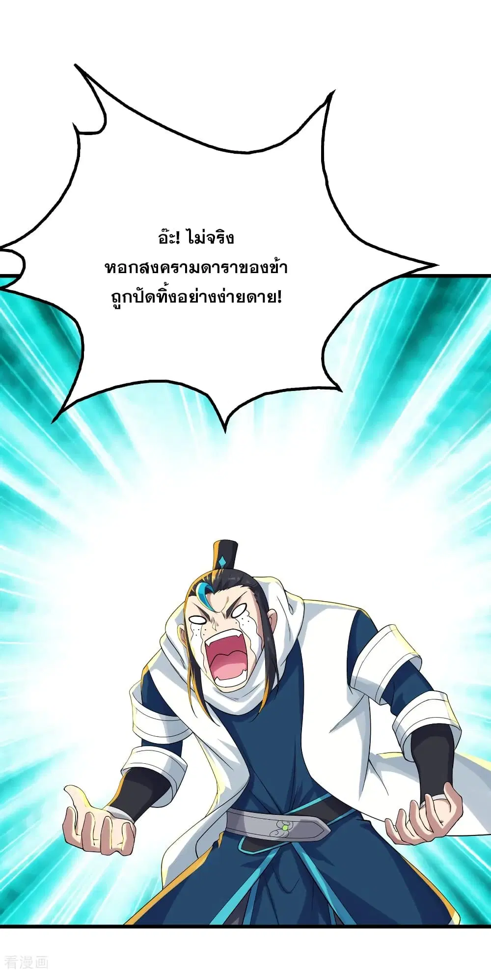 Matchless Emperor ตอนที่ 135 หน้า 10