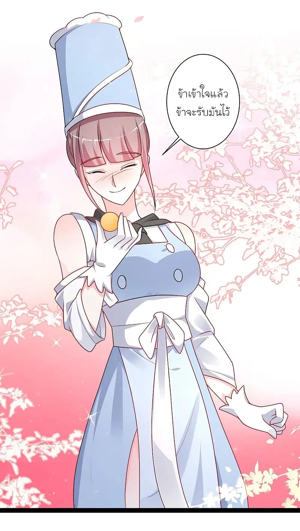 The Strongest Peach Blossom ตอนที่ 262 หน้า 12