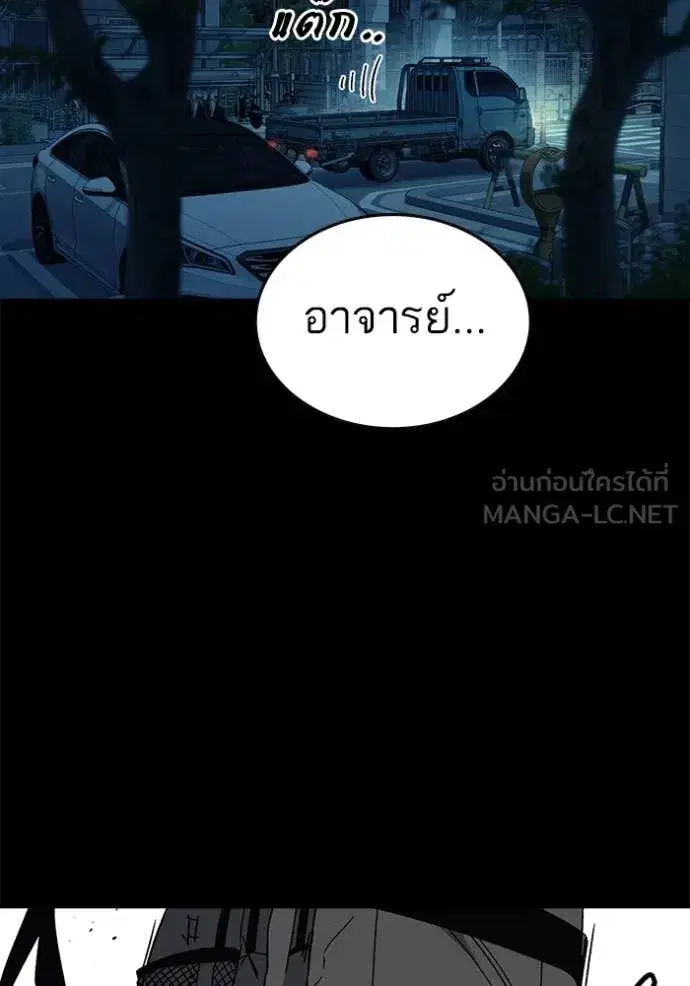 Study Group ตอนที่ 284 หน้า 71
