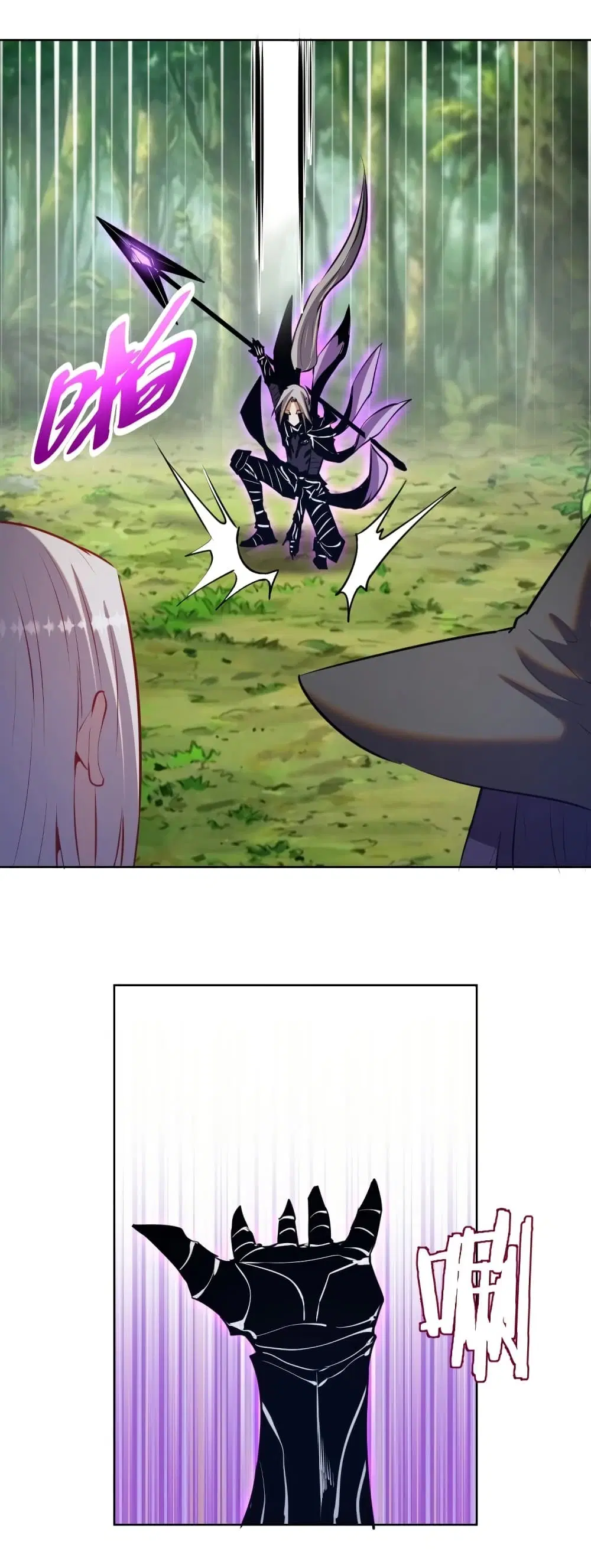 King Star Emperor ตอนที่ 194 หน้า 26
